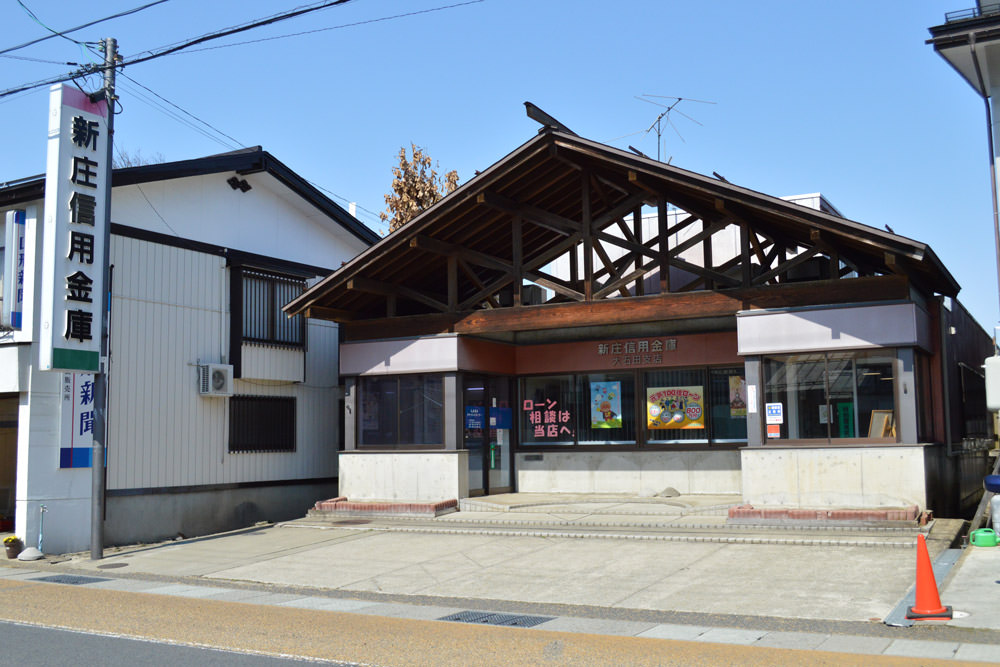 大石田支店